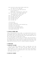 [포스트모더니즘 시대의 문학] 유하에 대하여-3