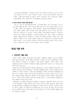 [포스트모더니즘 시대의 문학] 유하에 대하여-4