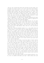 [포스트모더니즘 시대의 문학] 유하에 대하여-5