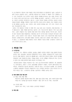 [포스트모더니즘 시대의 문학] 유하에 대하여-6