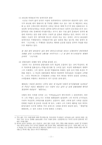 [포스트모더니즘 시대의 문학] 유하에 대하여-7