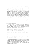 [포스트모더니즘 시대의 문학] 유하에 대하여-8