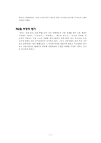 [포스트모더니즘 시대의 문학] 유하에 대하여-11