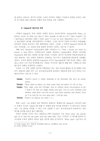 『Hamlet』에 나타난 광기의 의미와 역할-2
