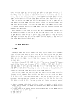 『Hamlet』에 나타난 광기의 의미와 역할-3