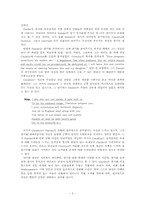 『Hamlet』에 나타난 광기의 의미와 역할-5
