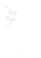 『Hamlet』에 나타난 광기의 의미와 역할-9