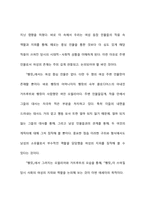 `햄릿`에서의 여성의 지위-2