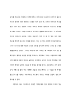 `햄릿`에서의 여성의 지위-6