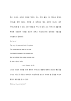 `햄릿`에서의 여성의 지위-7