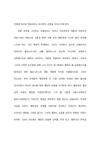 `햄릿`에서의 여성의 지위-10