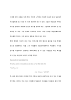 `햄릿`에서의 여성의 지위-11