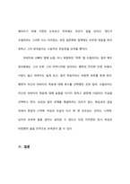 `햄릿`에서의 여성의 지위-12