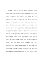 `햄릿`에서의 여성의 지위-13