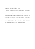 `햄릿`에서의 여성의 지위-14