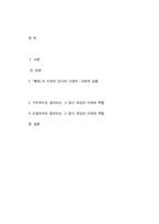 `햄릿`에서의 여성의 지위-15