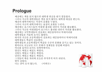 대학문화와 철학-2