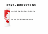대학문화와 철학-15