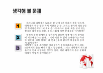 대학문화와 철학-17