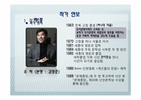 유하의 작품세계-3