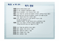 유하의 작품세계-4