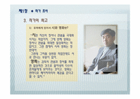 유하의 작품세계-6