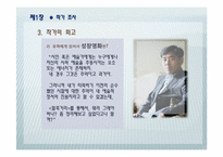 유하의 작품세계-7