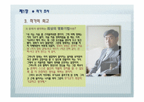유하의 작품세계-8