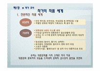 유하의 작품세계-9