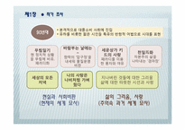 유하의 작품세계-10