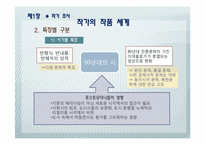 유하의 작품세계-11