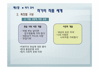 유하의 작품세계-12