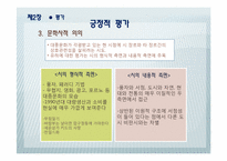 유하의 작품세계-19