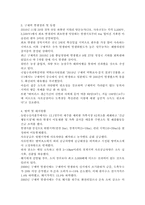 2010년 구제역 파급영향 분석 및 시사점-2