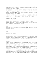 2010년 구제역 파급영향 분석 및 시사점-3
