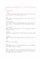 사회복지실천의역사적 발달과정과 윤리 및 사회복지사의 역할00-3