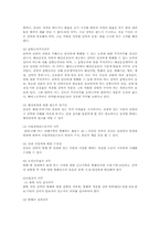 근로기준보장을 위한 선원선원근로계약과 선장의 직무와 권한00-6