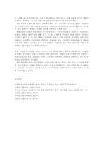 근로기준보장을 위한 선원선원근로계약과 선장의 직무와 권한00-8