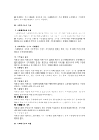 사회복지관운영의 개선방안0-3