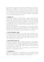 사회복지관운영의 개선방안0-9