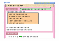 중국, 새로운 금융 허브-12