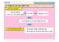 중국, 새로운 금융 허브-16