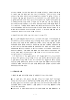 위안부 소송의 해외 판례 모음-2