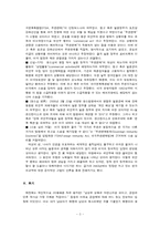 위안부 소송의 해외 판례 모음-3