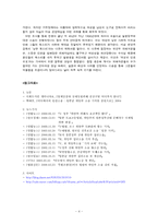 위안부 소송의 해외 판례 모음-4