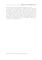하반신 지체장애인에 대한 차별 - 이동의 불편함-4