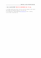 하반신 지체장애인에 대한 차별 - 이동의 불편함-6
