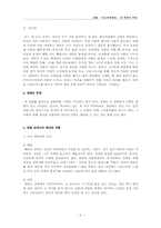러브액추얼리 영화에 나타난 패션 분석-3