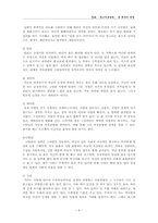 러브액추얼리 영화에 나타난 패션 분석-4