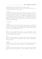 러브액추얼리 영화에 나타난 패션 분석-5